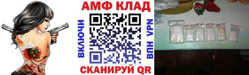 АМФ 97%  Афипский 