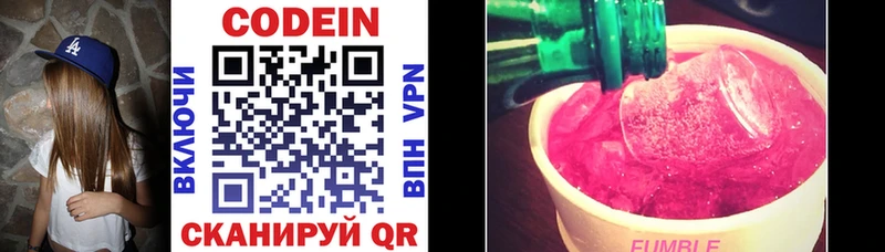 OMG зеркало Афипский Codein напиток Lean (лин)