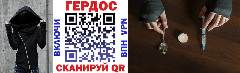Героин хмурый  Афипский 