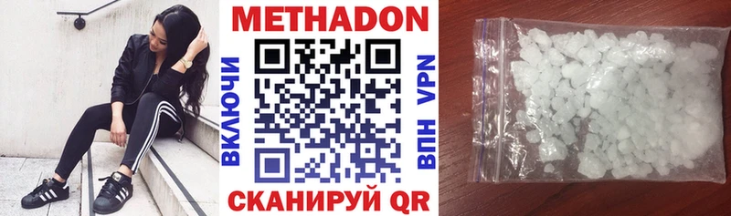 купить наркотик  Афипский  blacksprut рабочий сайт  МЕТАДОН VHQ 