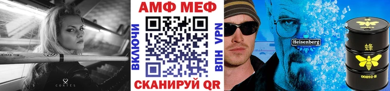 МЕТАМФЕТАМИН пудра  Афипский 